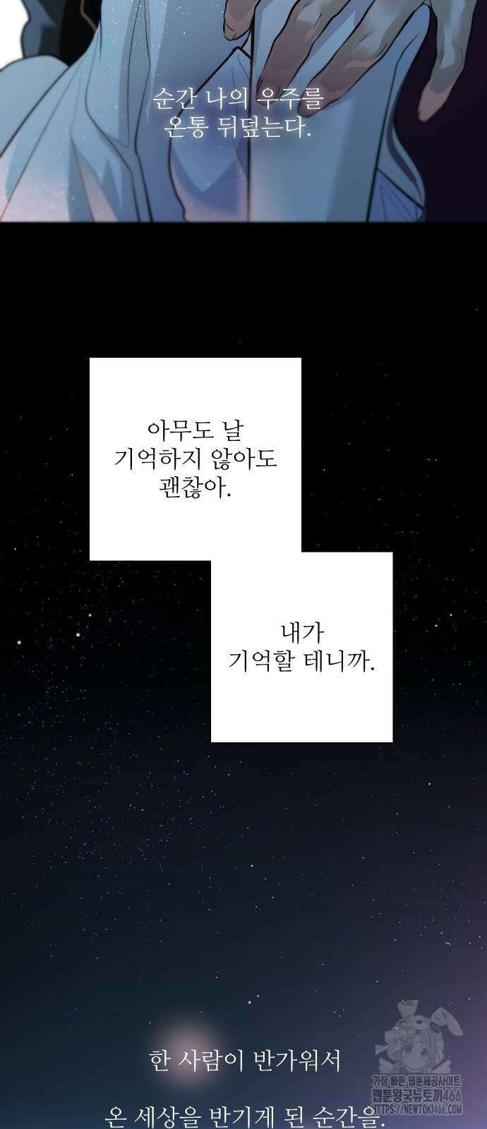 선녀외전 122화 82