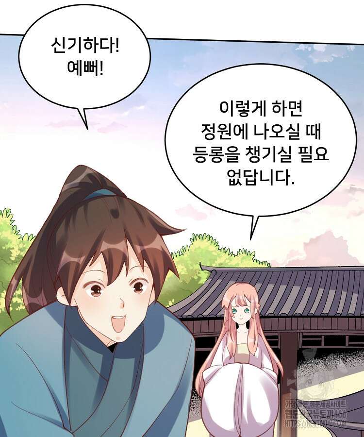 알고 보니 최강 신선 61화 16
