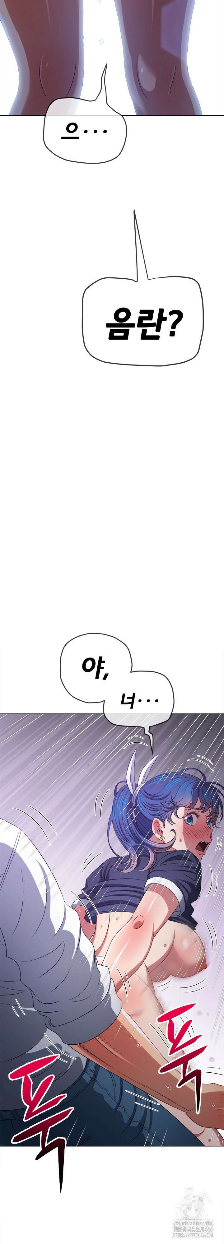 일진동창녀 243화 3