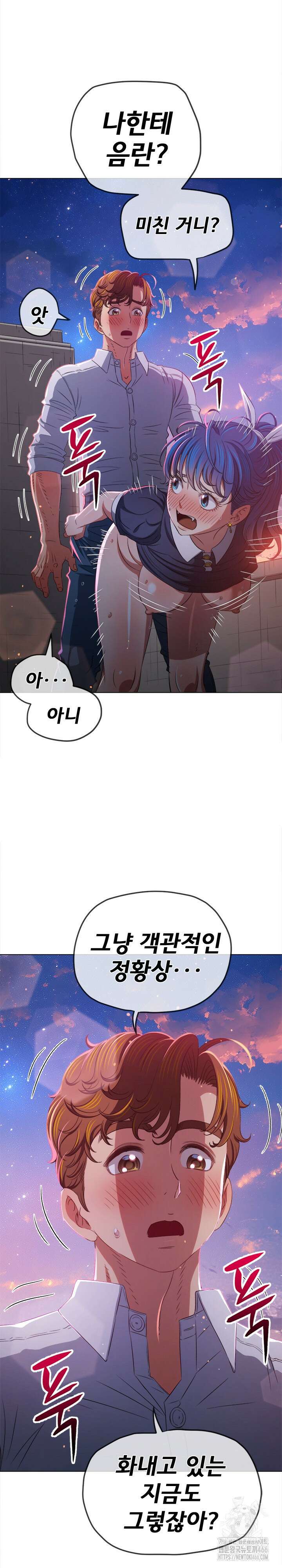 일진동창녀 243화 4