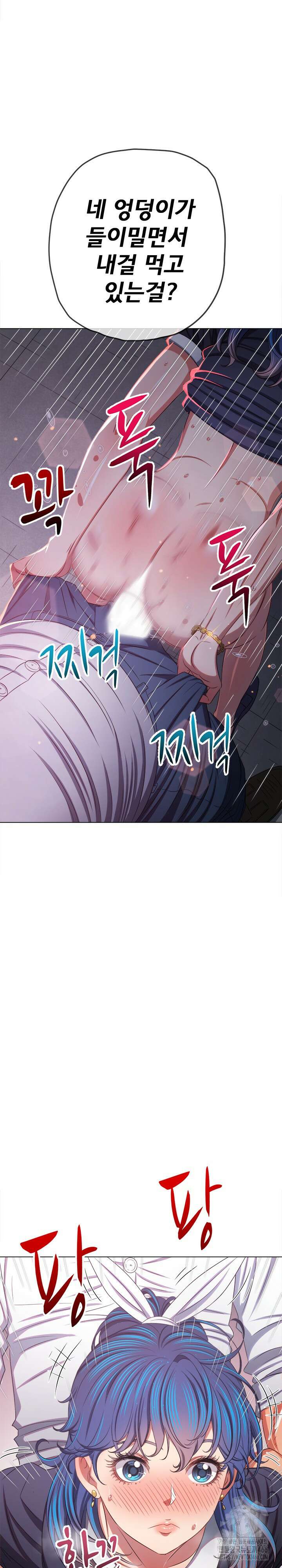 일진동창녀 243화 5