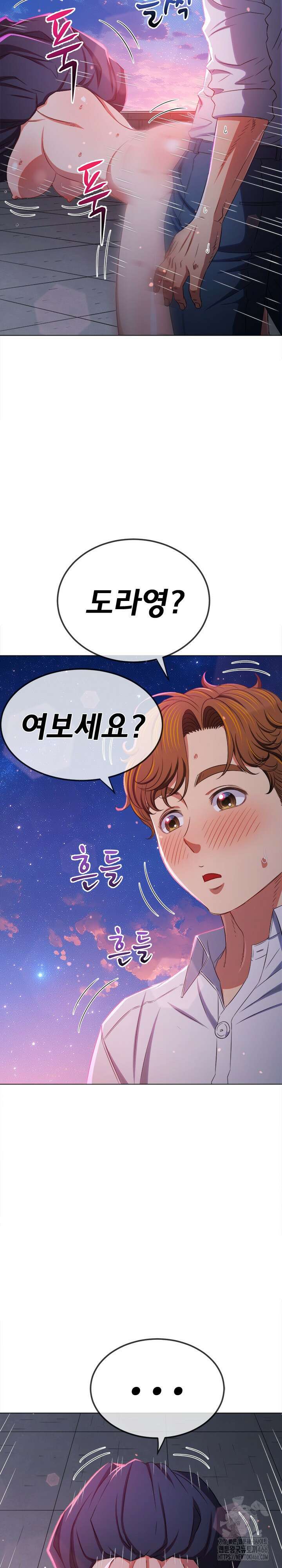 일진동창녀 243화 8