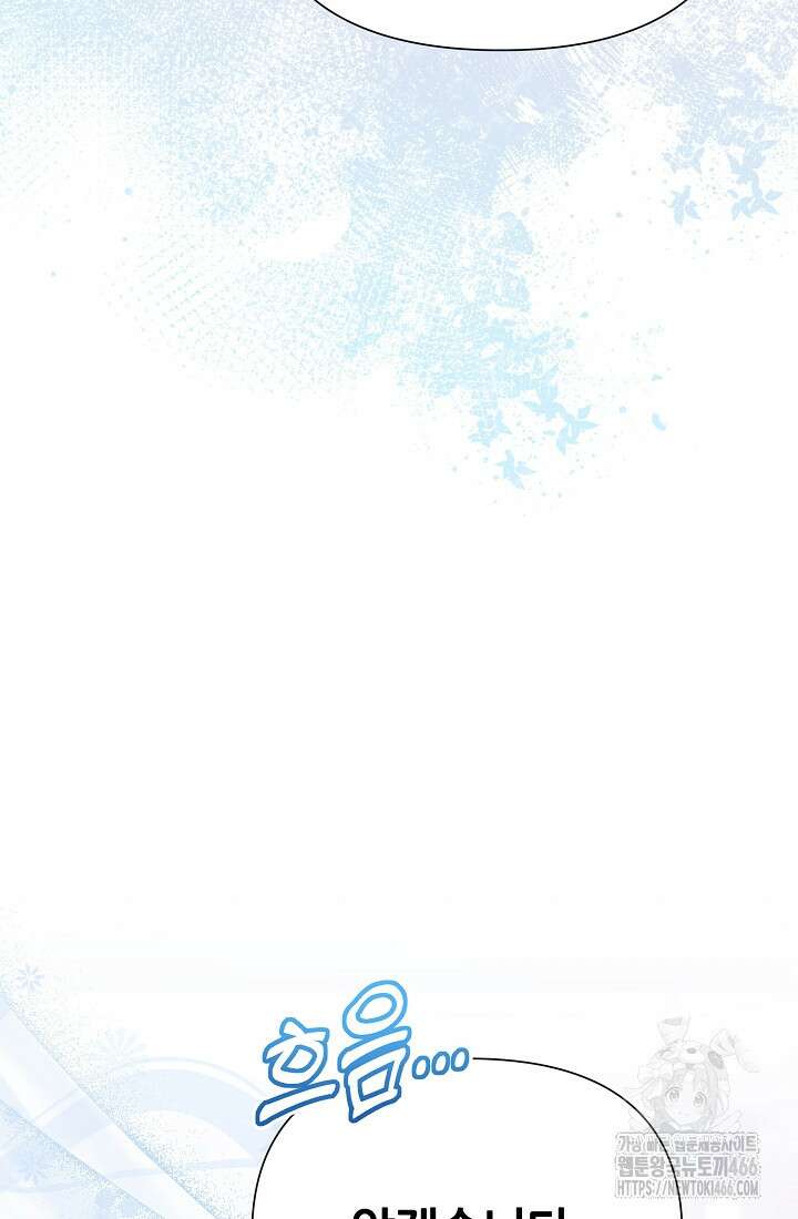악역이지만 편애받고 있습니다 5화 10