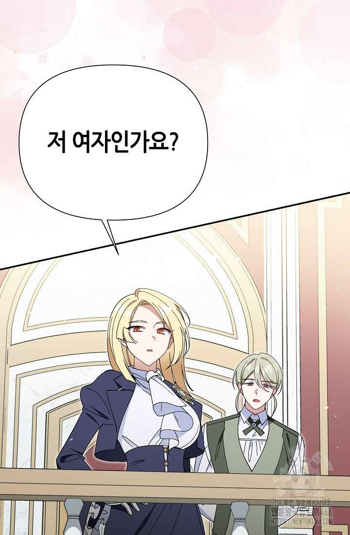 악역이지만 편애받고 있습니다 5화 18