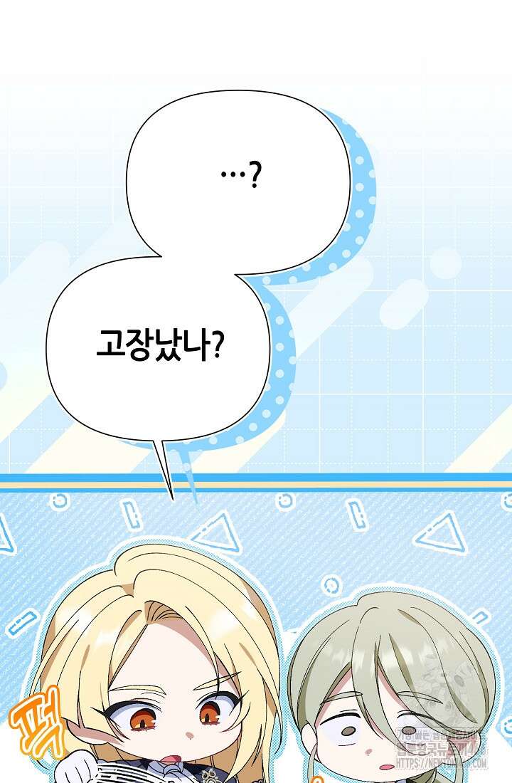 악역이지만 편애받고 있습니다 5화 28