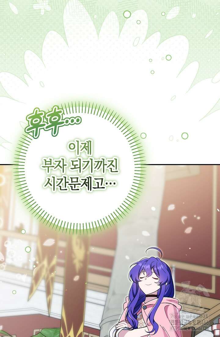악역이지만 편애받고 있습니다 8화 3