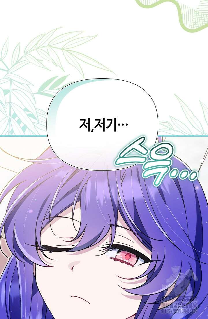 악역이지만 편애받고 있습니다 8화 5