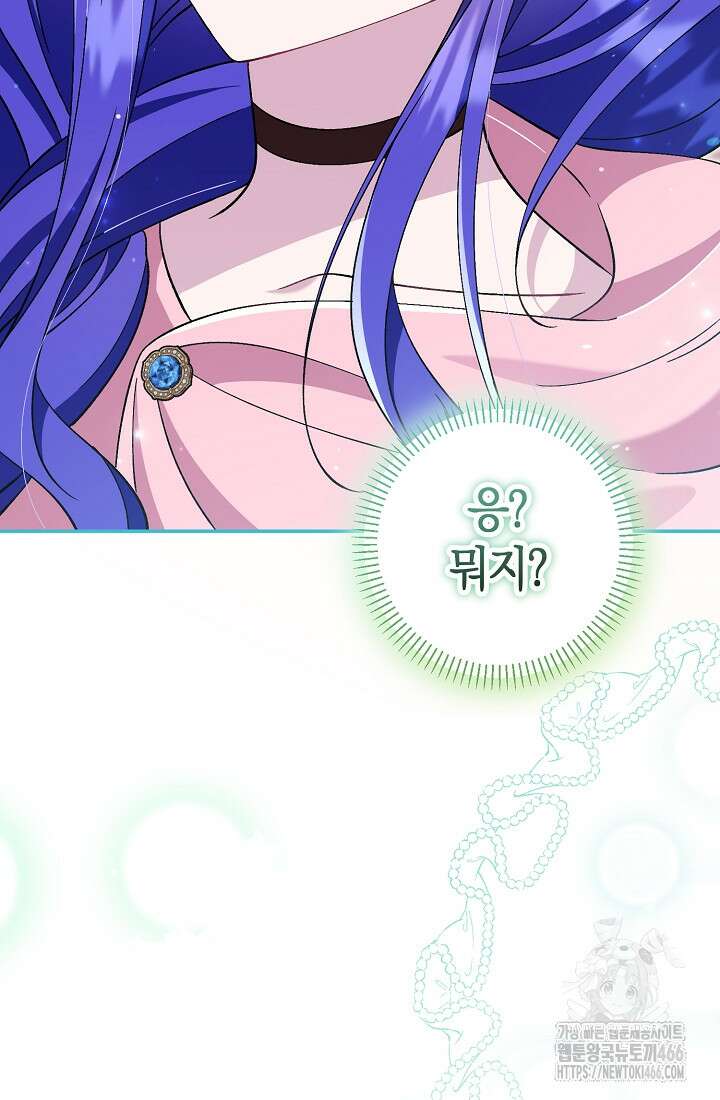 악역이지만 편애받고 있습니다 8화 6