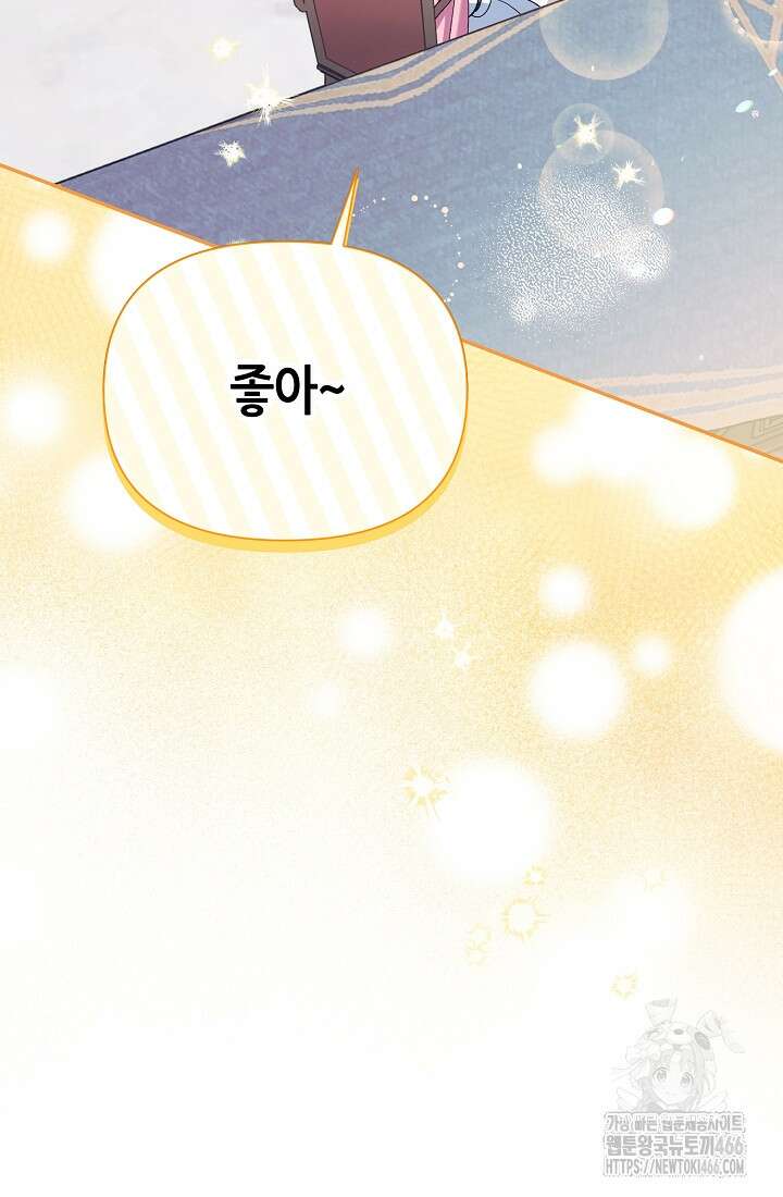 악역이지만 편애받고 있습니다 8화 28