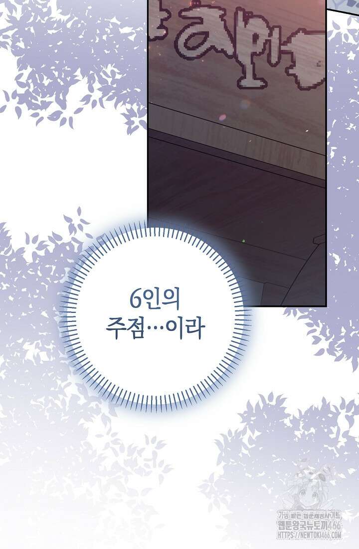 악역이지만 편애받고 있습니다 8화 32