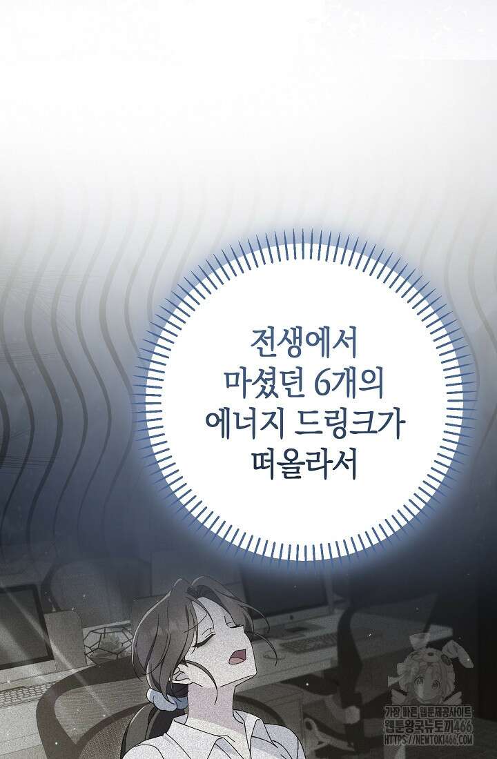 악역이지만 편애받고 있습니다 8화 33