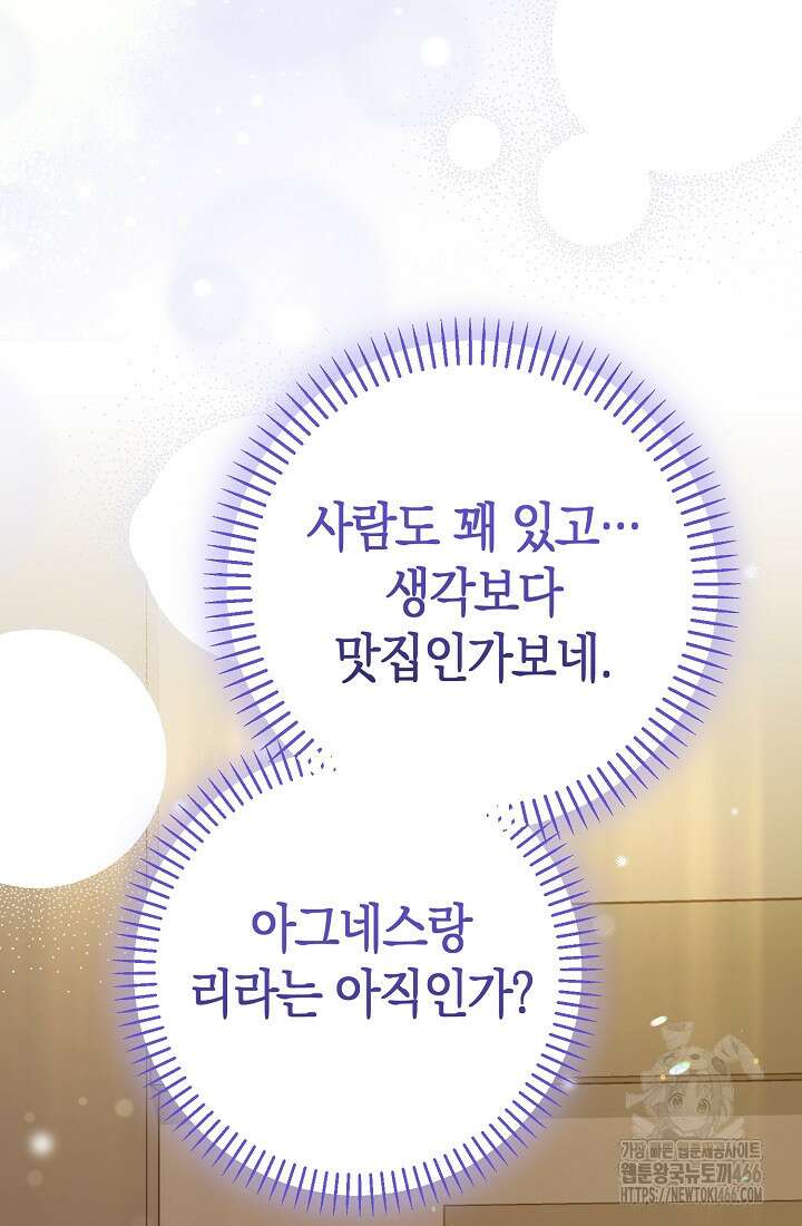 악역이지만 편애받고 있습니다 8화 38