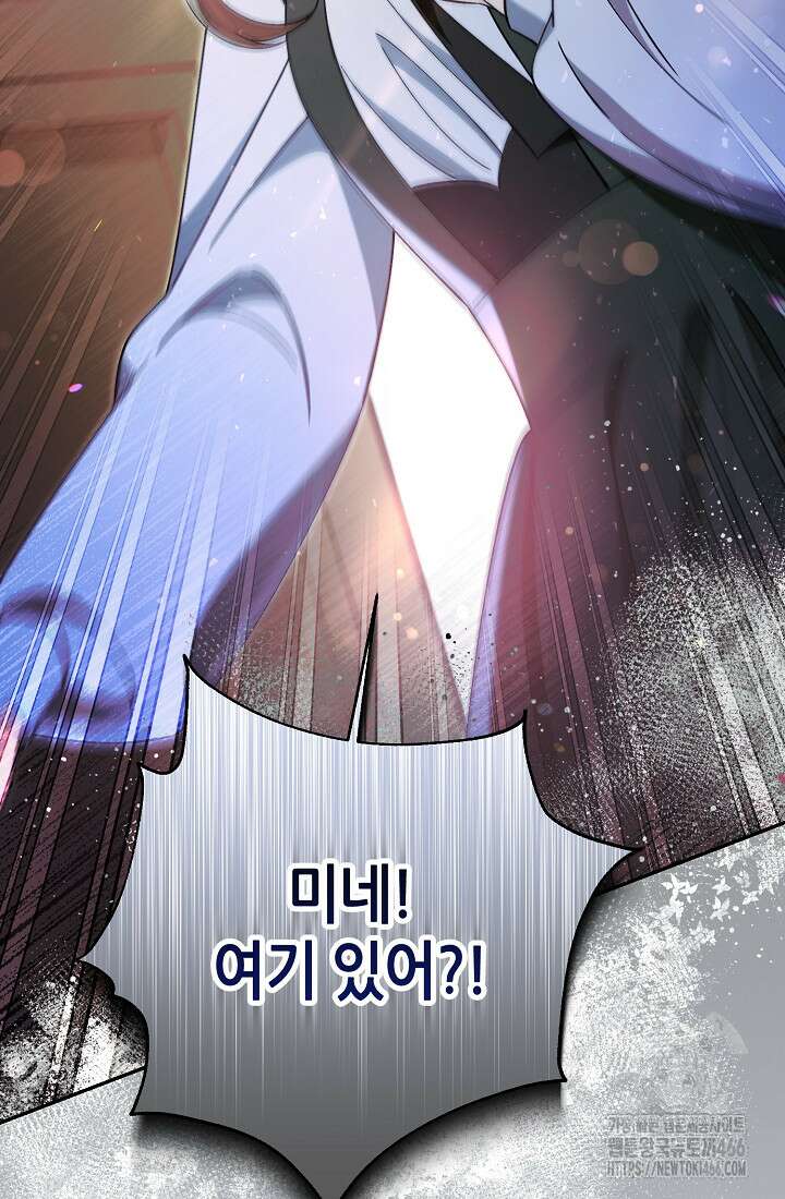 악역이지만 편애받고 있습니다 8화 42