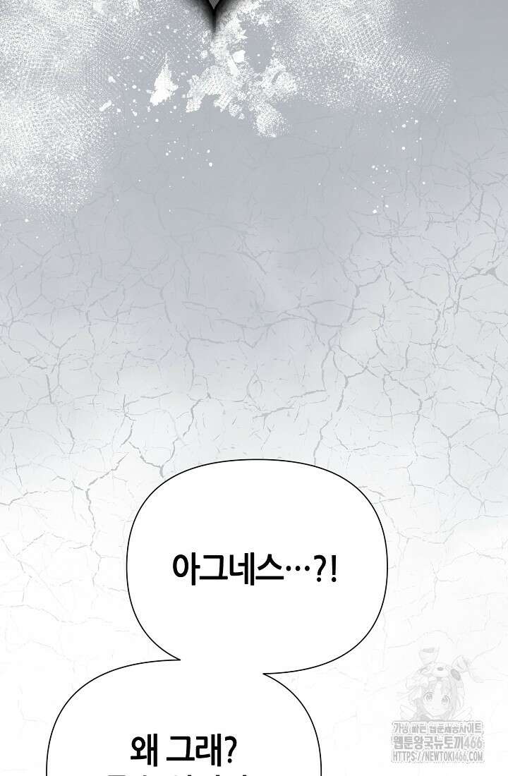 악역이지만 편애받고 있습니다 8화 43