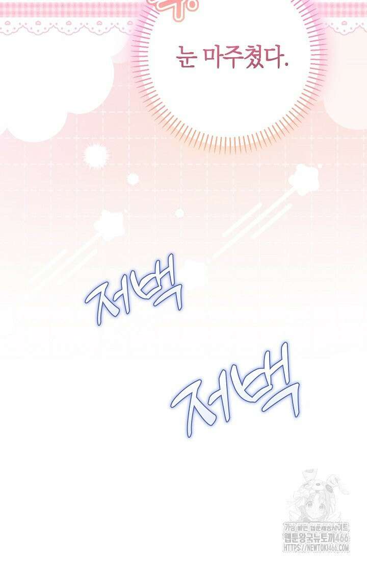 악역이지만 편애받고 있습니다 18화 9