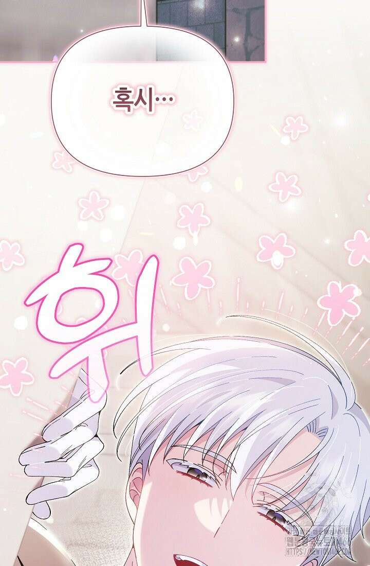 악역이지만 편애받고 있습니다 18화 11