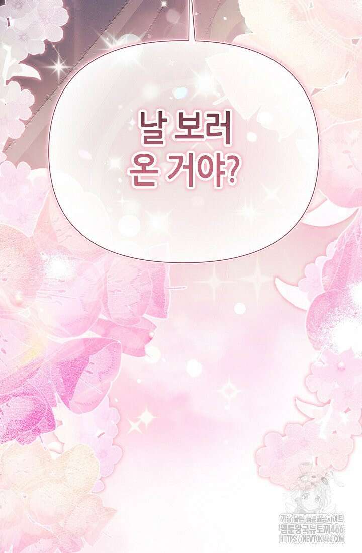 악역이지만 편애받고 있습니다 18화 13