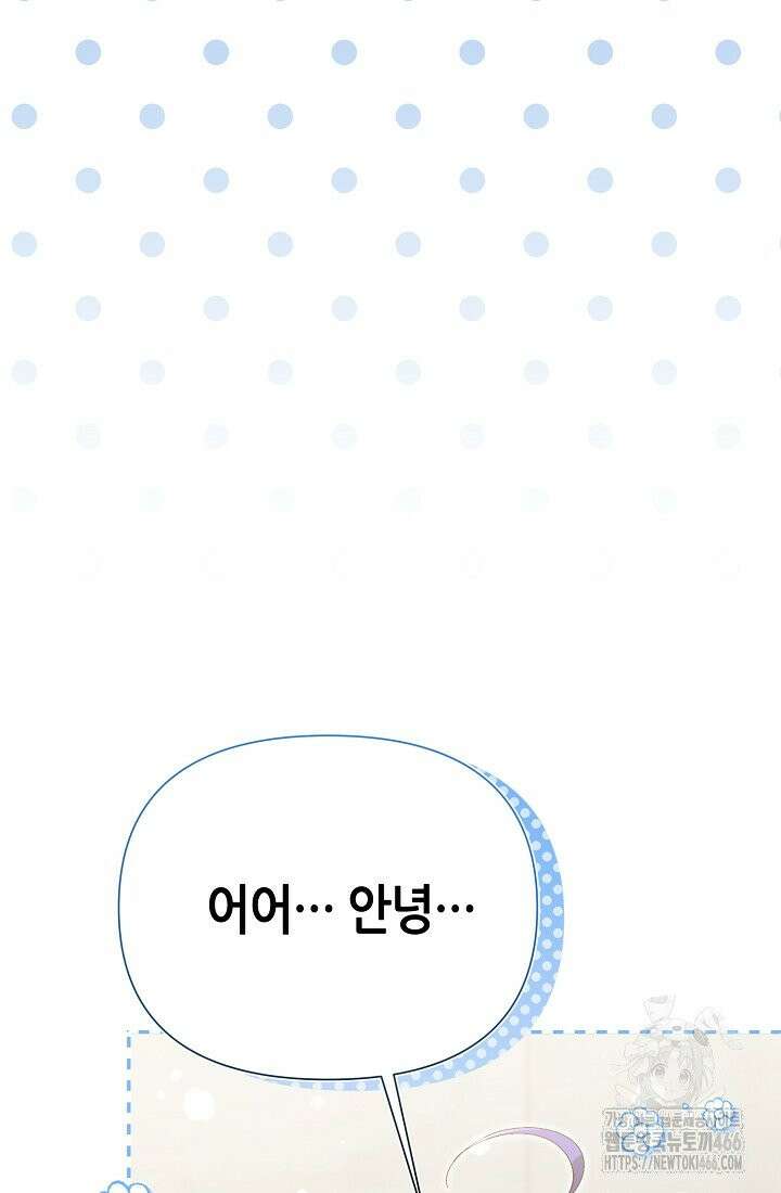 악역이지만 편애받고 있습니다 18화 17