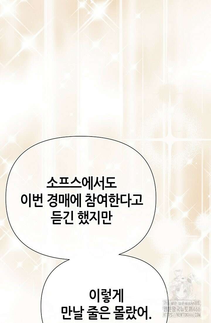 악역이지만 편애받고 있습니다 18화 24