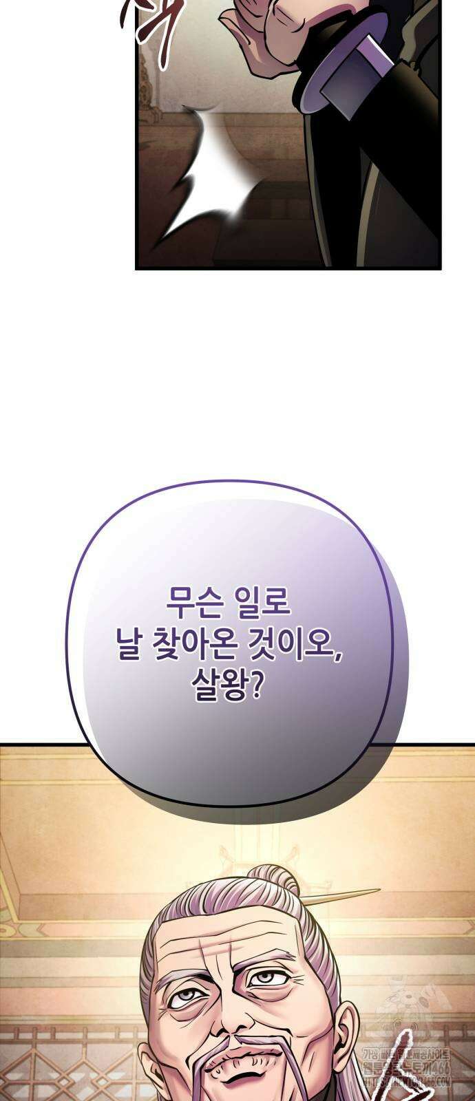 하북팽가 막내아들 162화 2