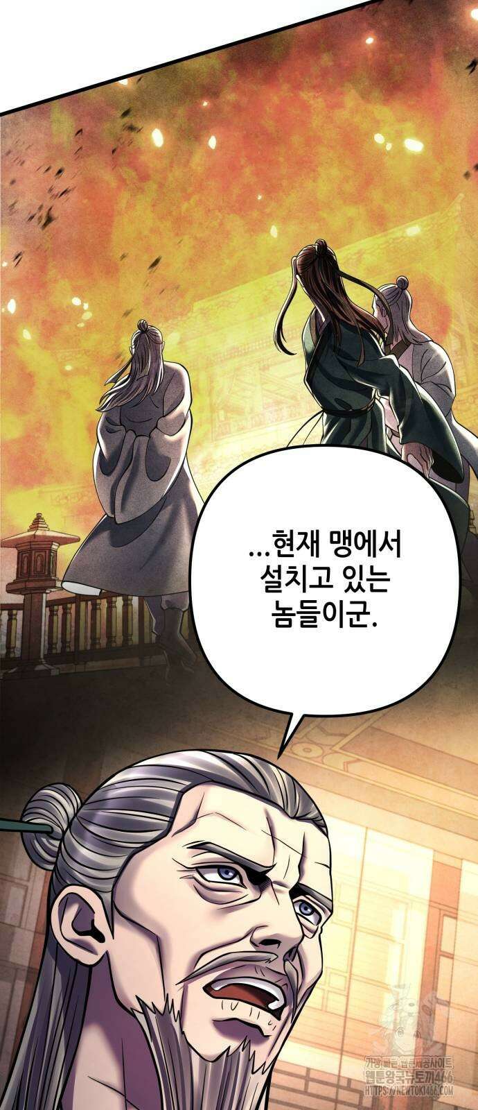 하북팽가 막내아들 162화 8