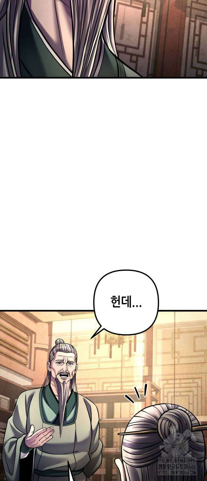하북팽가 막내아들 162화 9