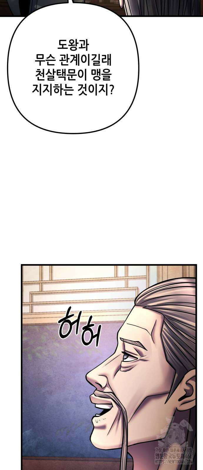하북팽가 막내아들 162화 10