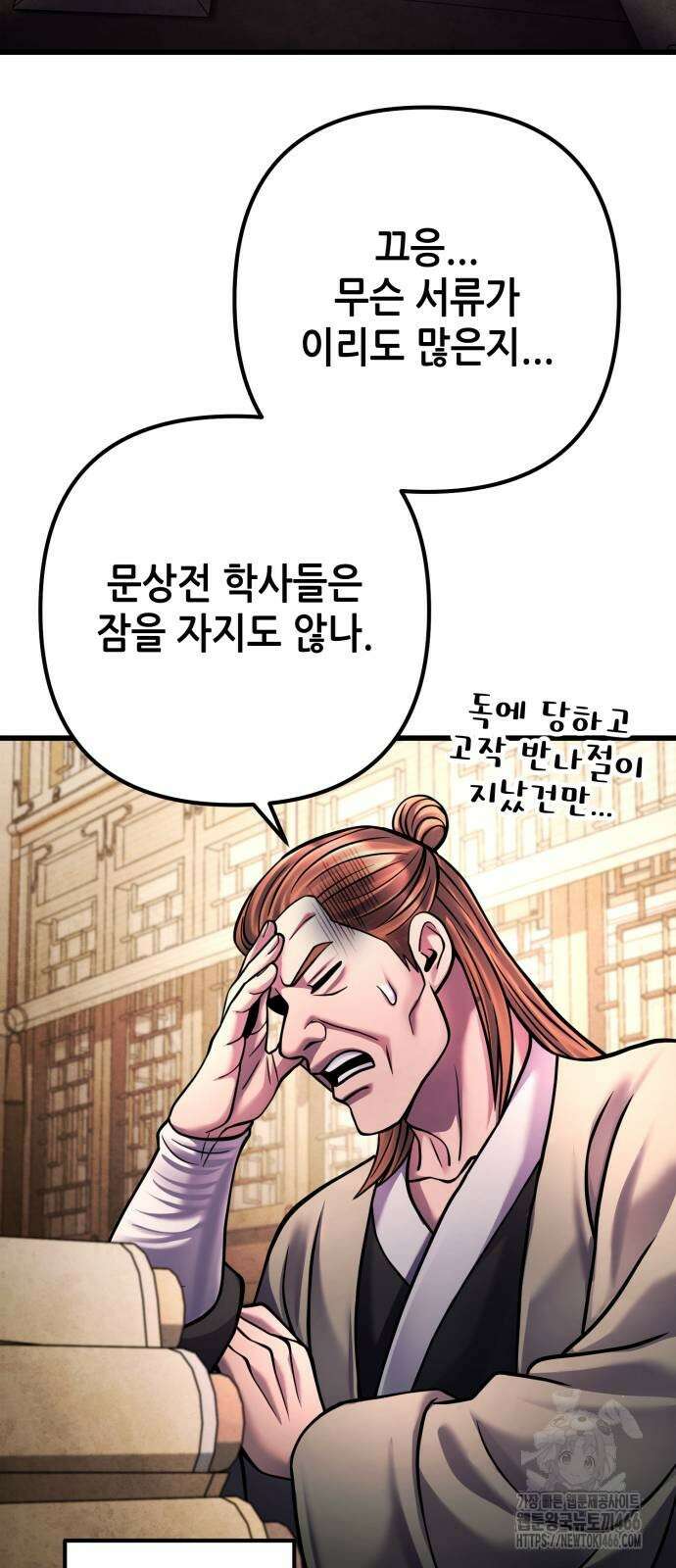 하북팽가 막내아들 162화 14