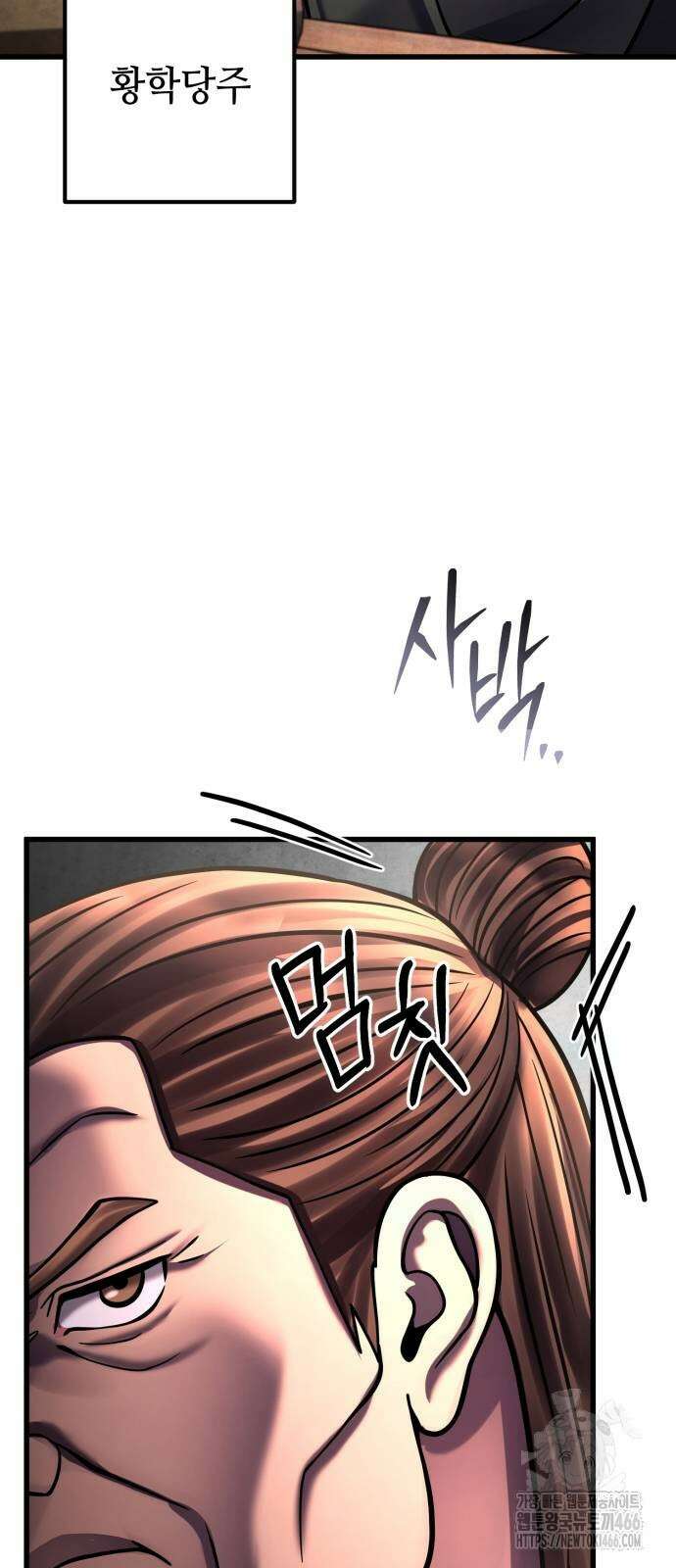 하북팽가 막내아들 162화 15