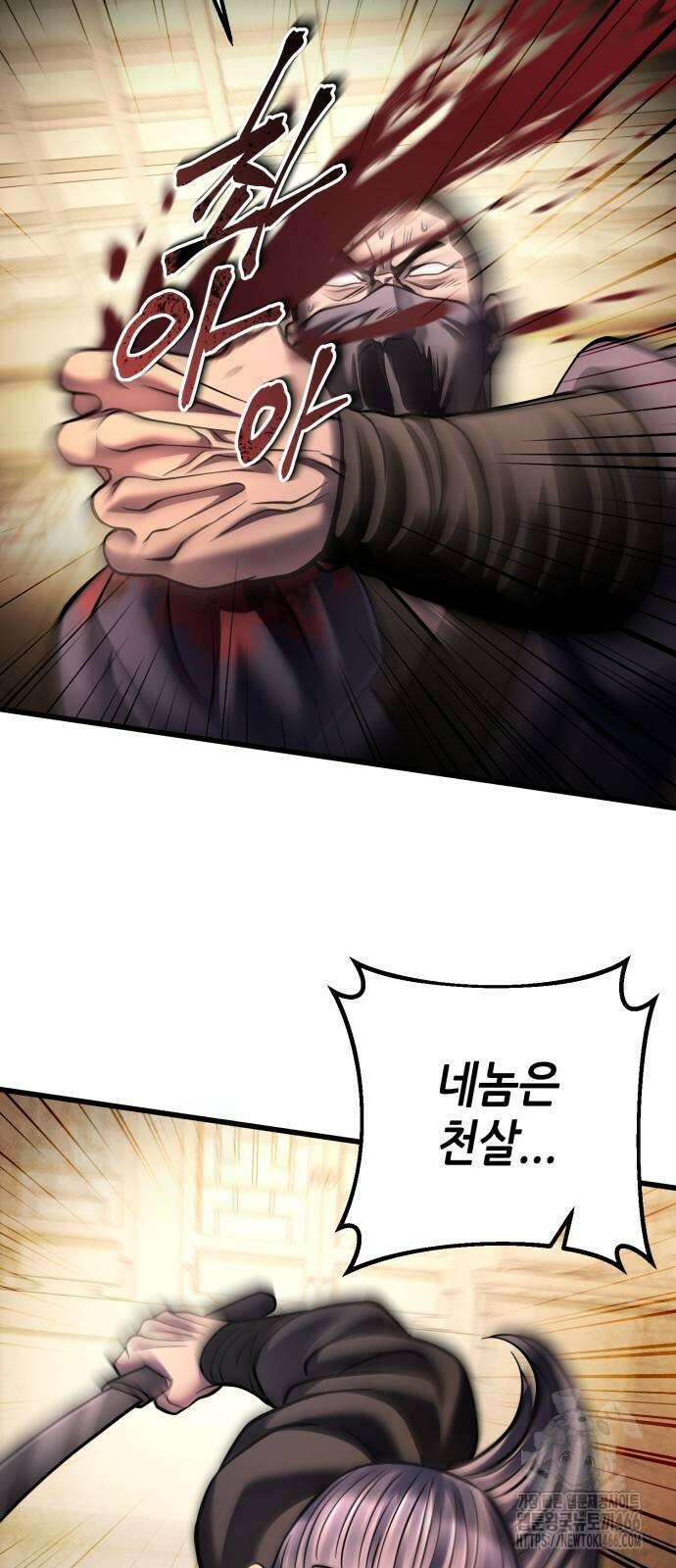 하북팽가 막내아들 162화 26