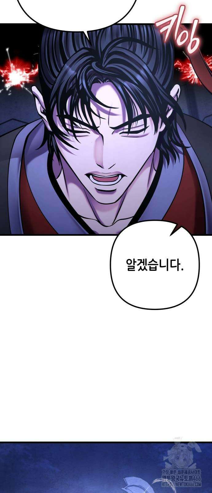 하북팽가 막내아들 162화 33