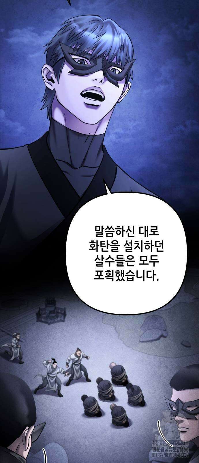 하북팽가 막내아들 162화 35