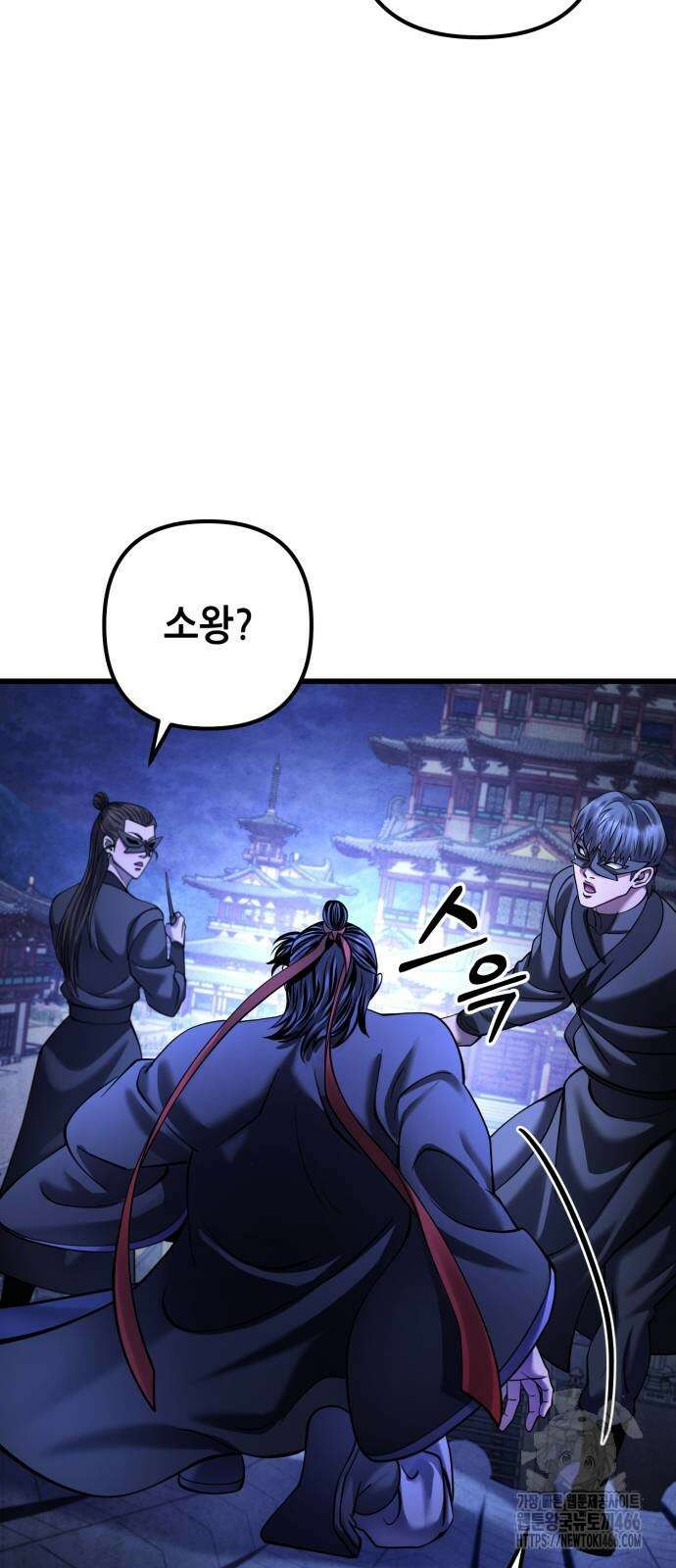 하북팽가 막내아들 162화 39