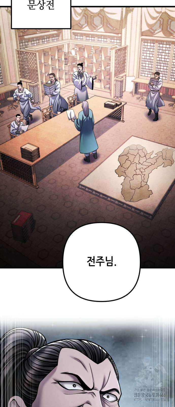 하북팽가 막내아들 162화 45