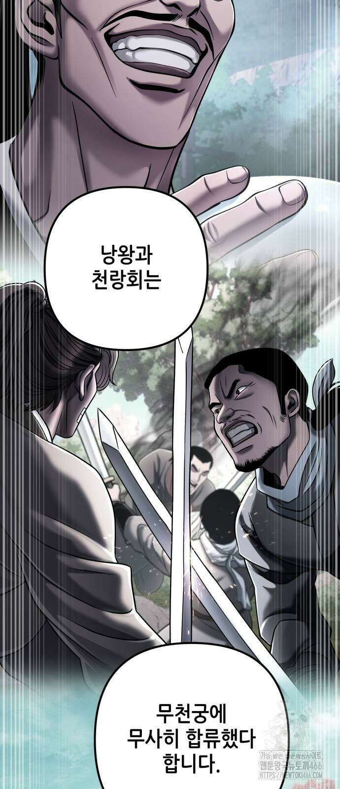 하북팽가 막내아들 162화 46