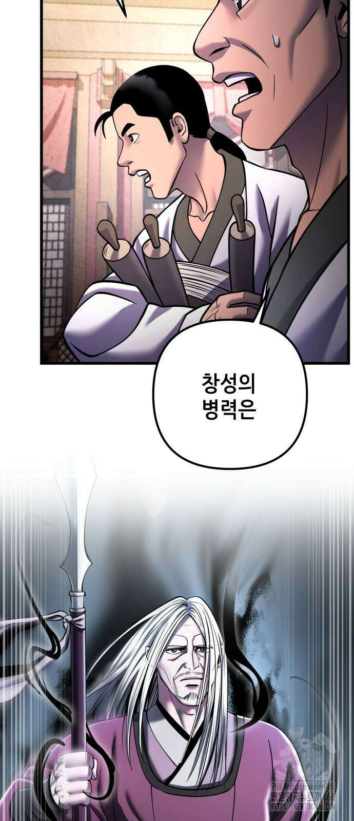 하북팽가 막내아들 162화 48
