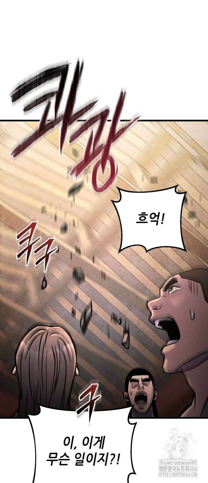 하북팽가 막내아들 162화 52