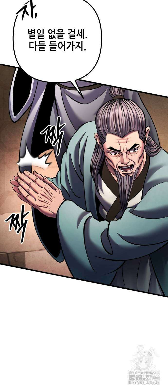 하북팽가 막내아들 162화 60