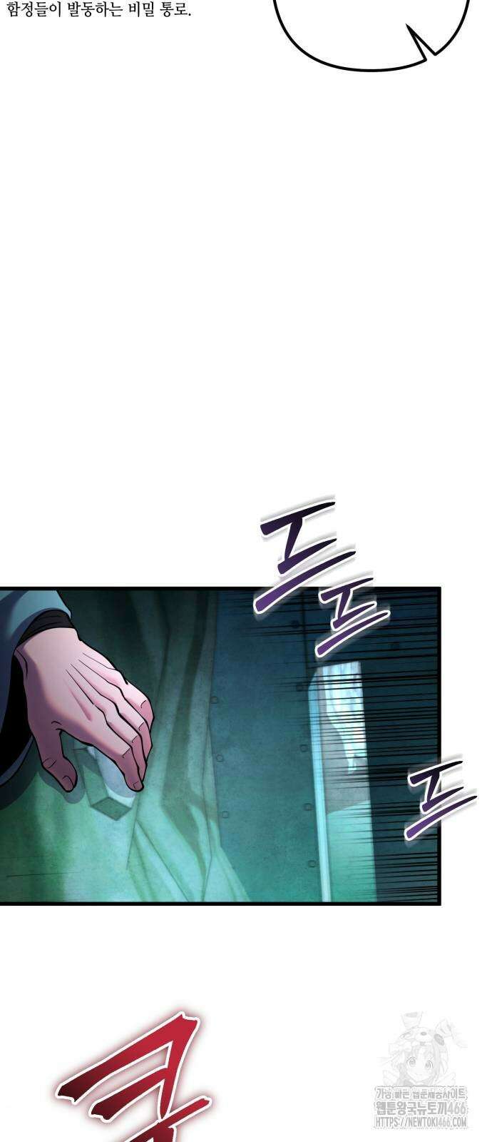 하북팽가 막내아들 162화 67