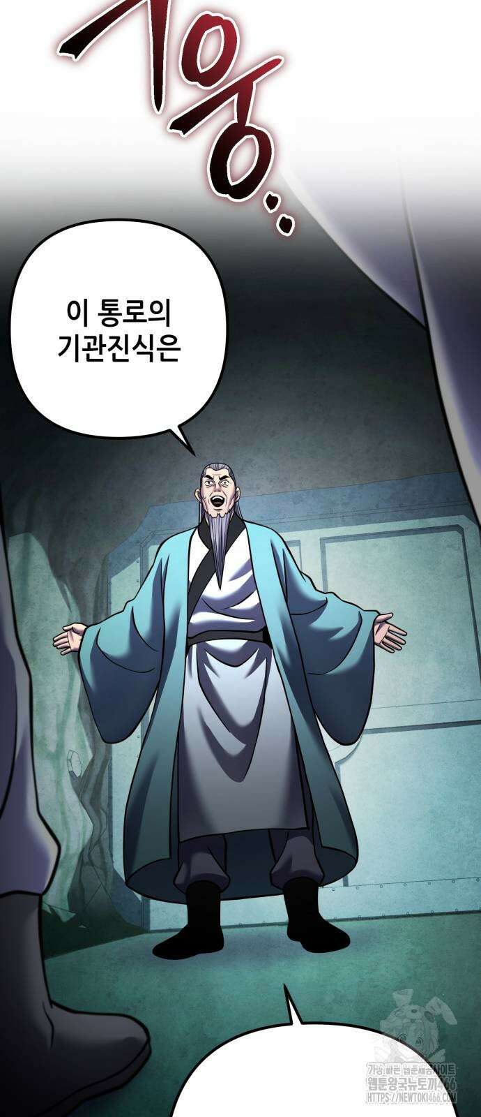 하북팽가 막내아들 162화 68