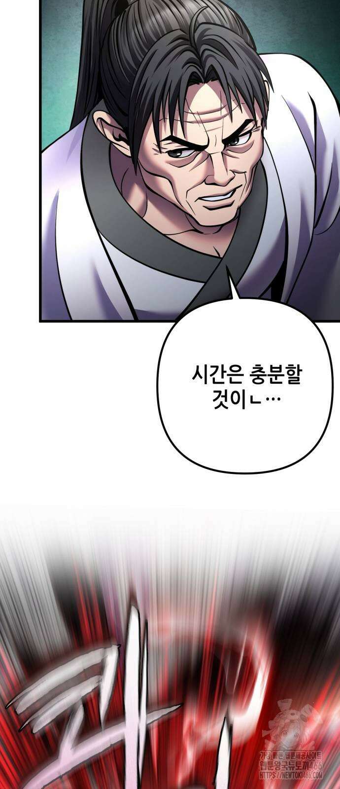 하북팽가 막내아들 162화 92