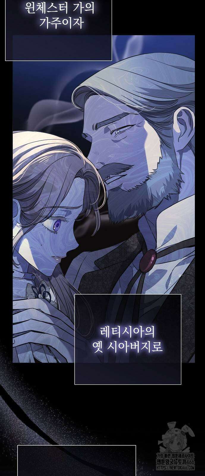 내 남편의 정부에게 60화 2
