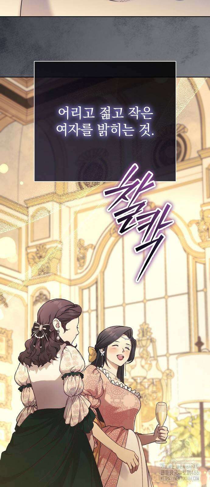 내 남편의 정부에게 60화 4