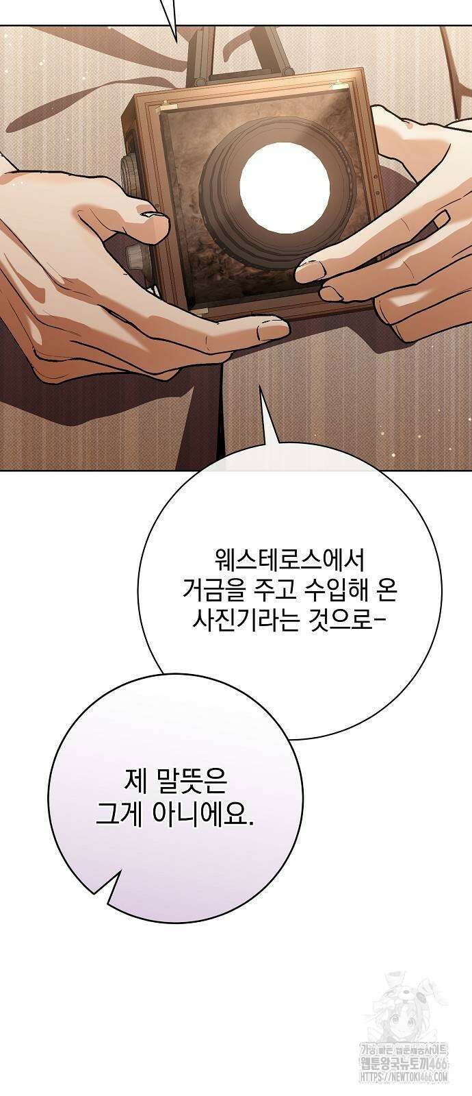 내 남편의 정부에게 60화 8