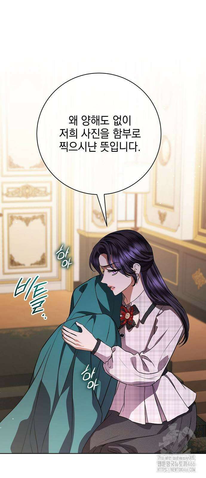 내 남편의 정부에게 60화 9