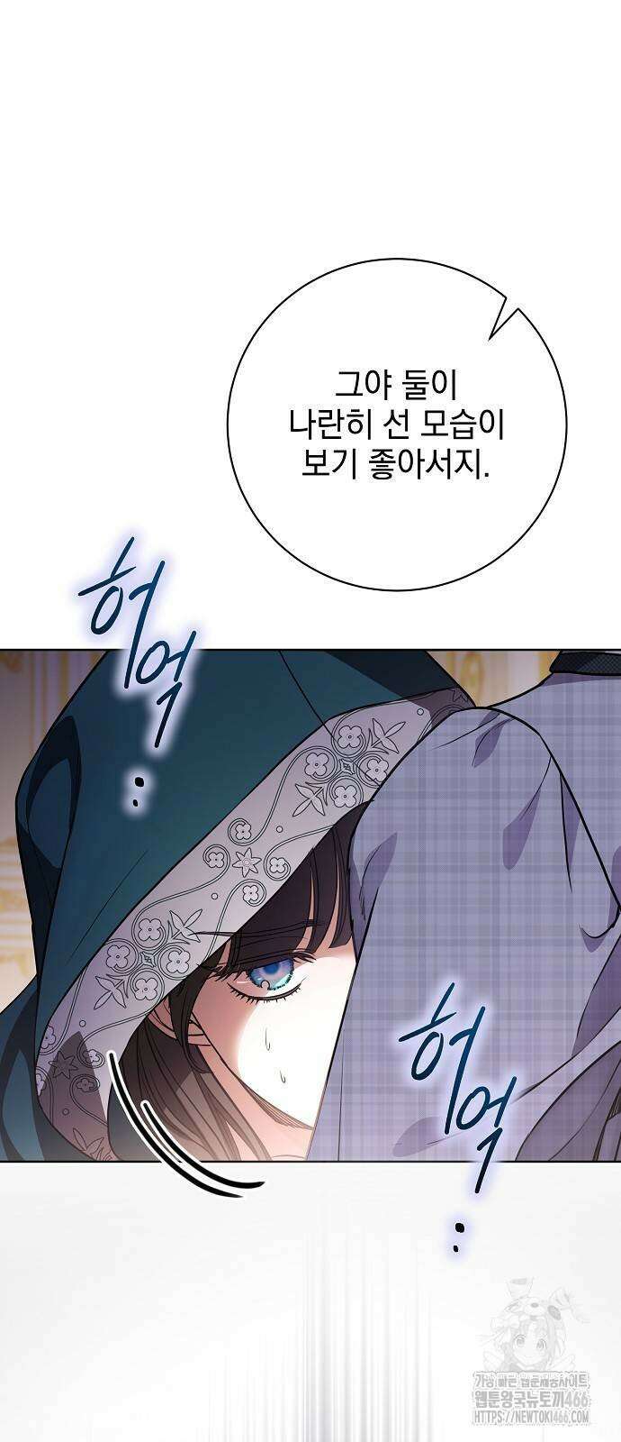 내 남편의 정부에게 60화 10