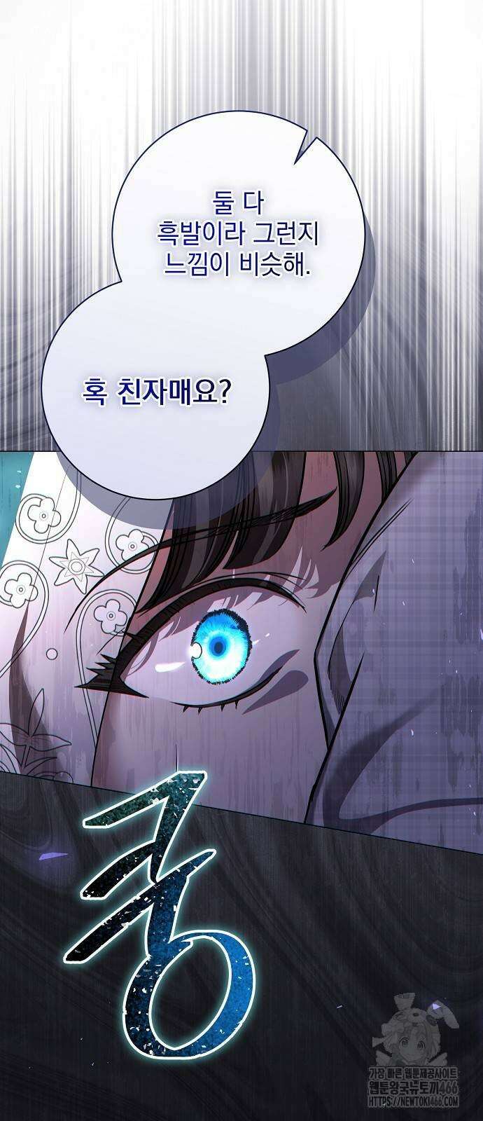 내 남편의 정부에게 60화 11