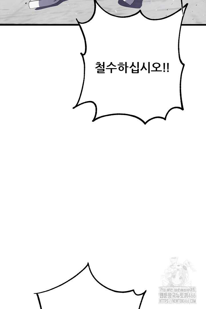 1레벨 플레이어 92화 6