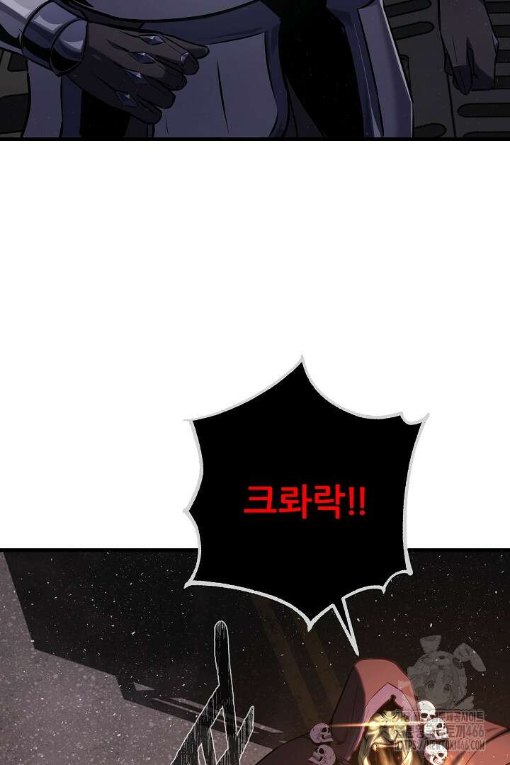 1레벨 플레이어 92화 15