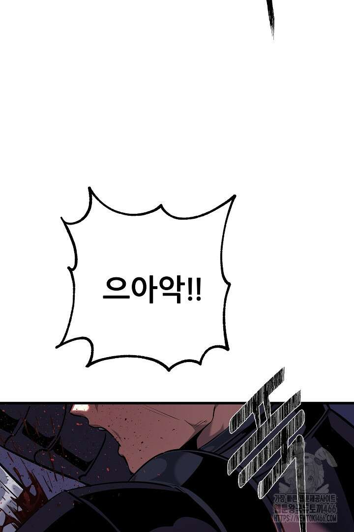 1레벨 플레이어 92화 26